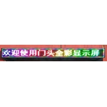 漳科LED显示屏ZDYK-WP4RGB